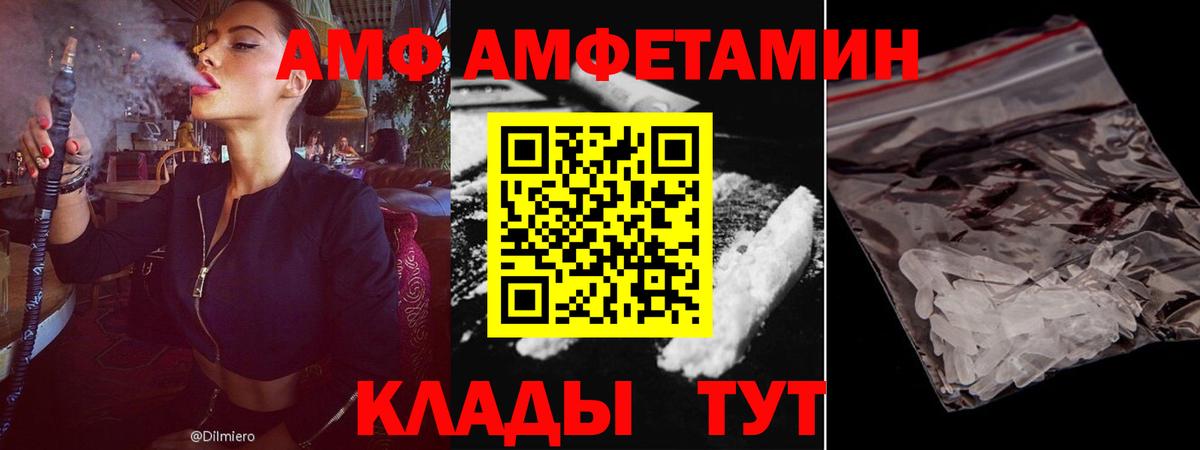 нарко площадка какой сайт  АМФ  Вход с VPN  кракен ONION  Amphetamine 98%  Комсомольск-на-Амуре 