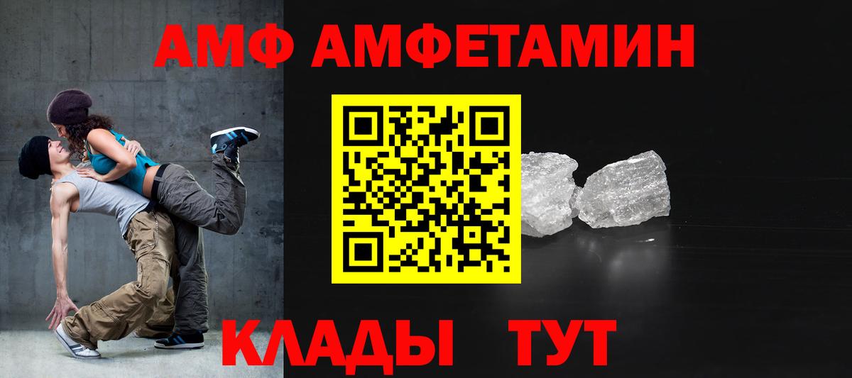 Амфетамин VHQ Комсомольск-на-Амуре