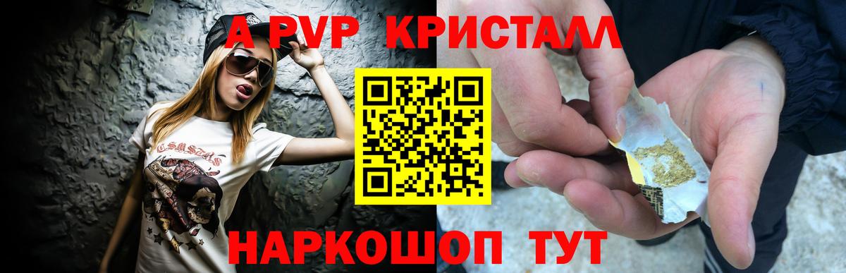 Комсомольск-на-Амуре  Alpha PVP  Вход с VPN  A-PVP кристаллы  Alfa_PVP крисы CK  APVP СК КРИС 