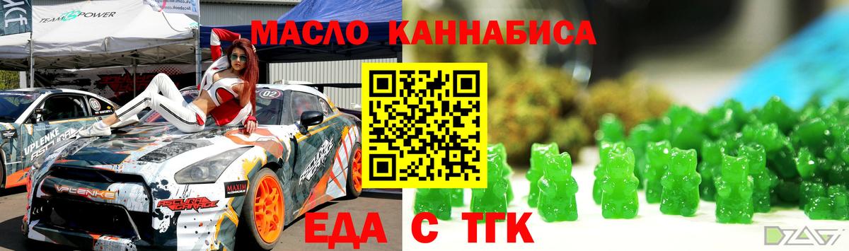 Печенье с ТГК конопля  Вход с VPN  Комсомольск-на-Амуре 