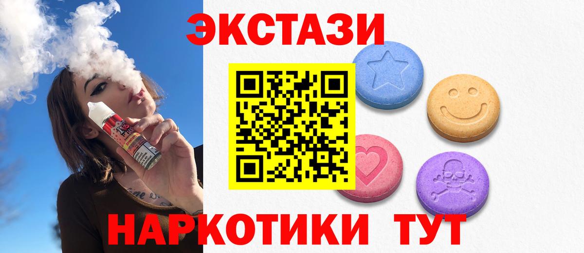ЭКСТАЗИ круглые Комсомольск-на-Амуре
