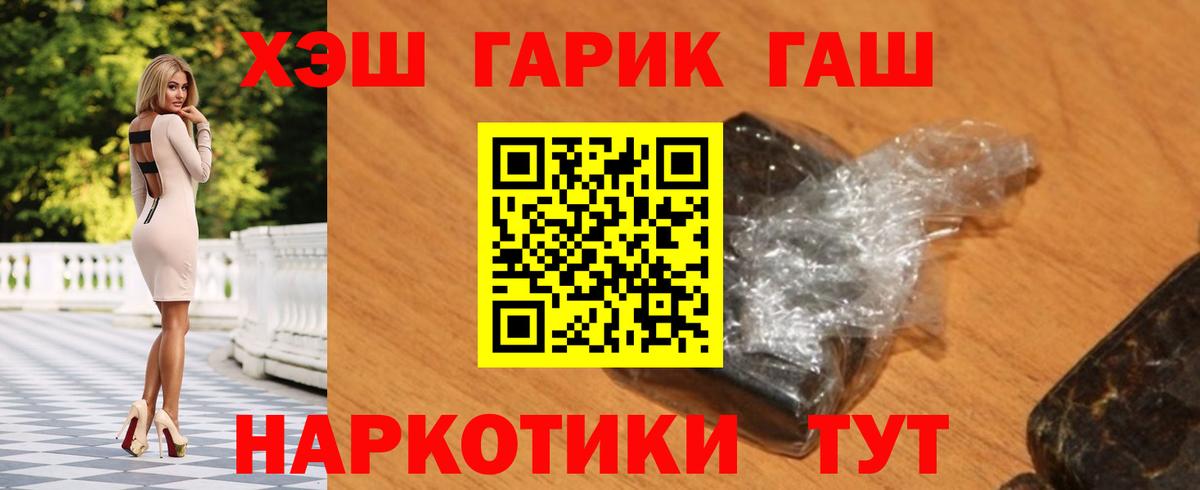 ГАШИШ убойный Комсомольск-на-Амуре