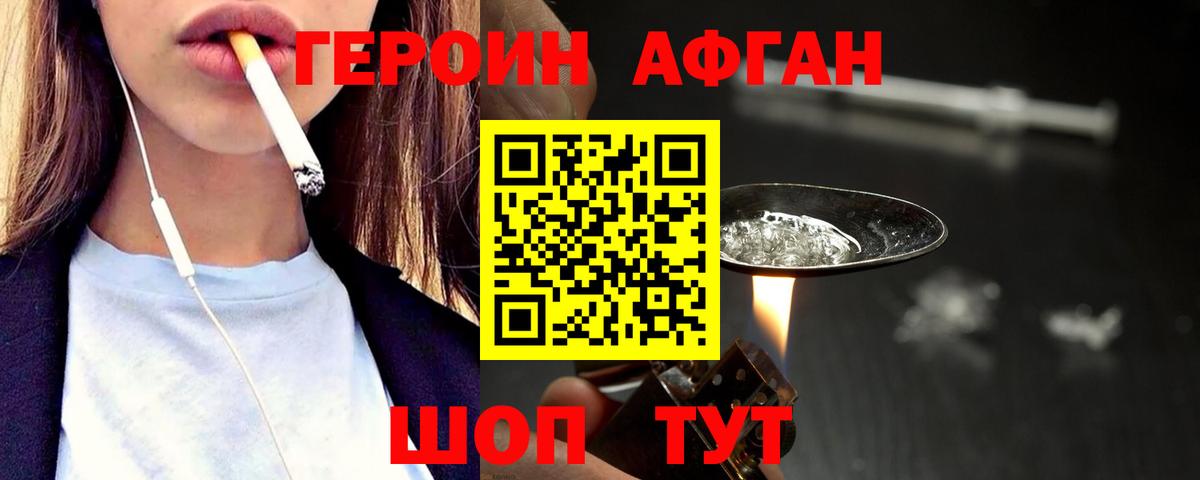 Героин  ГЕРОИН герыч  Вход с VPN  Комсомольск-на-Амуре 