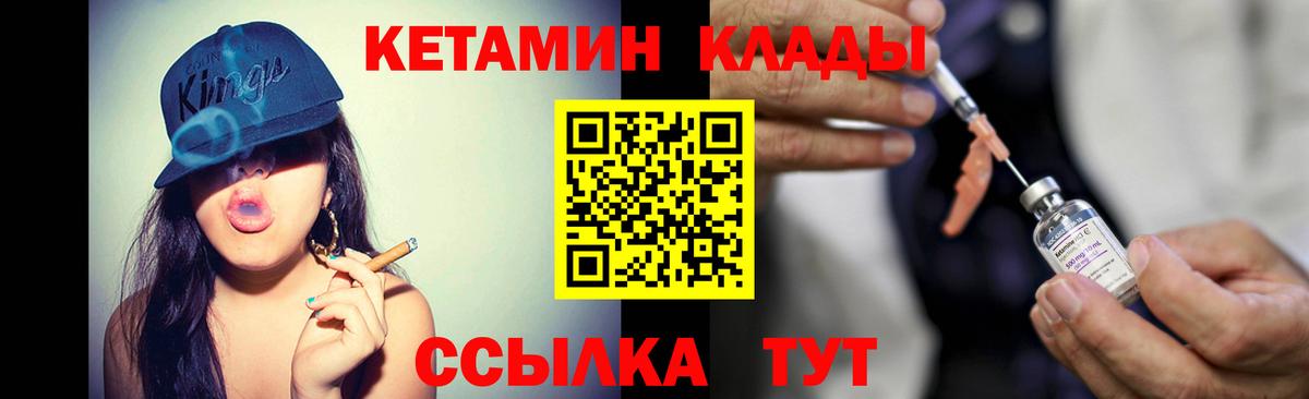 Кетамин ketamine  Вход с VPN  Комсомольск-на-Амуре 