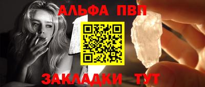 ALPHA-PVP Кандалакша