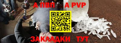 ALPHA-PVP Кандалакша