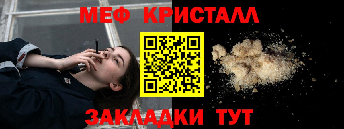 купить наркоту  ссылка на мегу зеркало  Меф кристаллы  Комсомольск-на-Амуре  Вход с VPN  МЯУ-МЯУ mephedrone  Мефедрон 