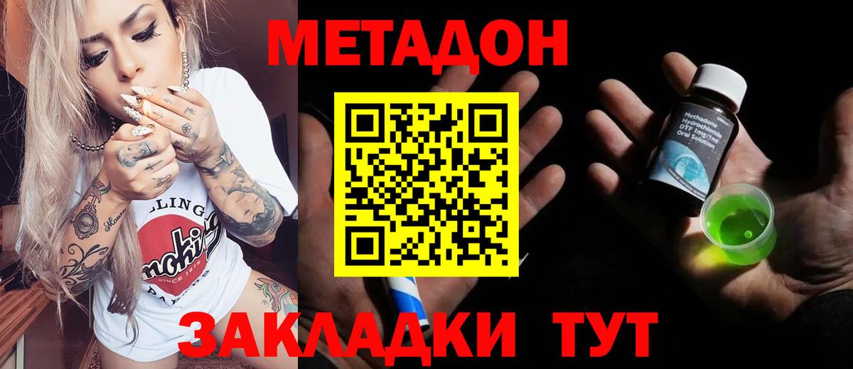 Метадон VHQ  Метадон VHQ  Комсомольск-на-Амуре  Вход с VPN 