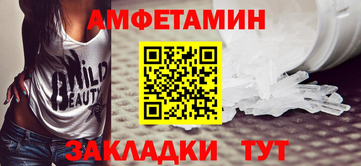 Комсомольск-на-Амуре  Первитин мет  Первитин мет  Вход с VPN 
