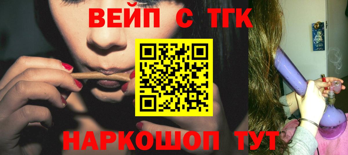 ТГК гашишное масло Комсомольск-на-Амуре