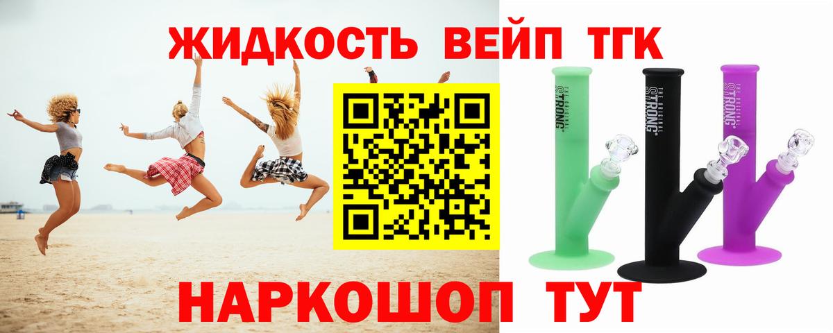 Комсомольск-на-Амуре  ТГК THC oil  Вход с VPN 